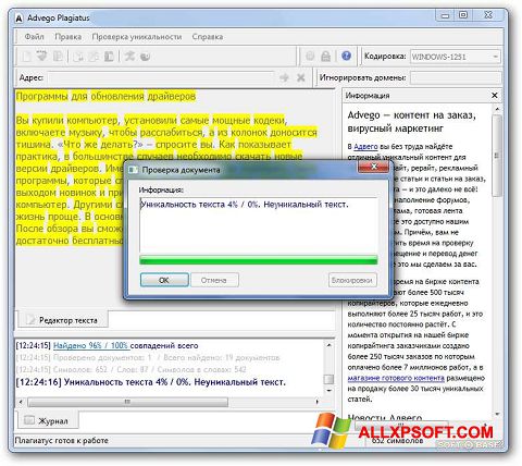 Skjermbilde Advego Plagiatus Windows XP