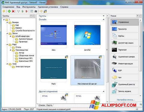 Skjermbilde Remote Manipulator System Windows XP