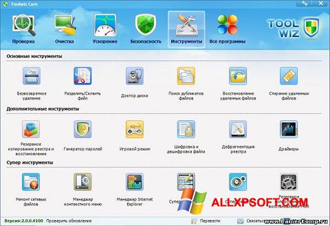 Skjermbilde Toolwiz Care Windows XP