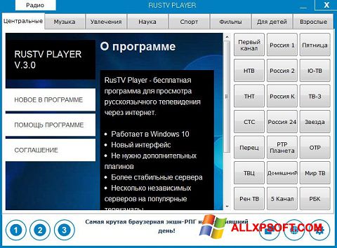 Skjermbilde RusTV Player Windows XP