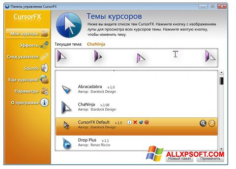Skjermbilde CursorFX Windows XP