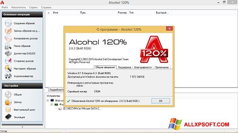 Skjermbilde Alcohol 120% Windows XP