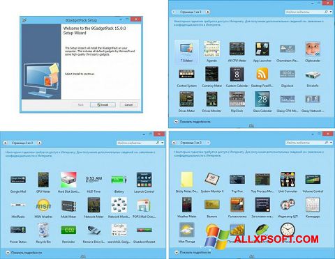 Skjermbilde 8GadgetPack Windows XP