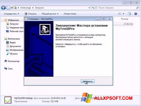 Skjermbilde MyTestXPro Windows XP