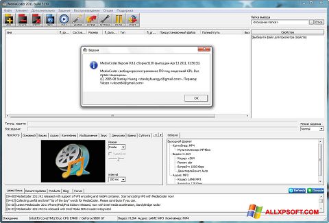 Skjermbilde MediaCoder Windows XP