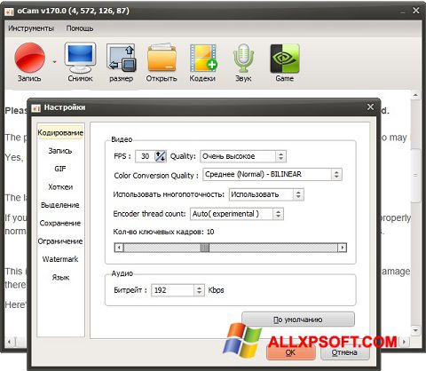 Skjermbilde oCam Screen Recorder Windows XP