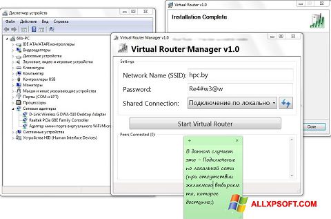 Skjermbilde Virtual Router Manager Windows XP